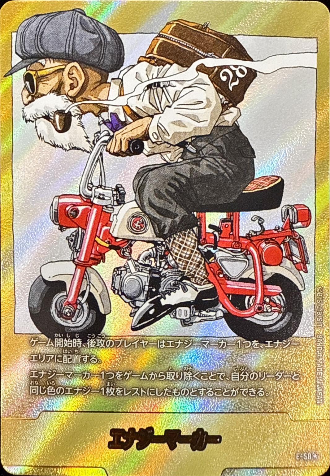 エナジーマーカー パラレル 亀仙人 金 MANGA BOORTER エナジーマーカー
