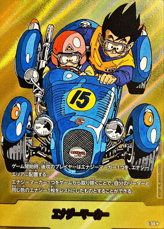 エナジーマーカー(パラレル/15巻表紙)【☆】{E-50} - カードラッシュ