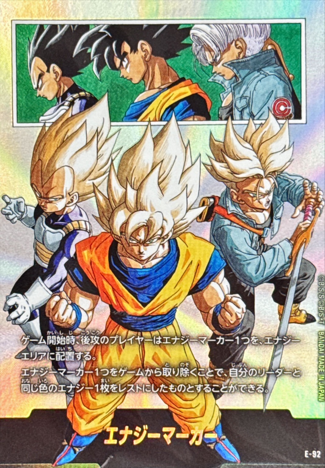 ドラゴンボールZ スーパーバトル 500集中！エネルギー弾