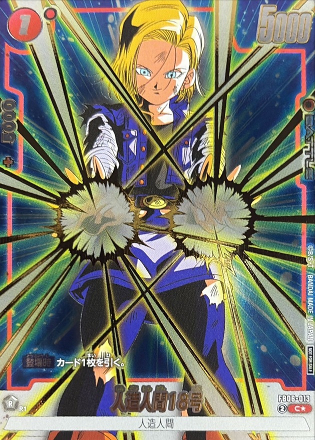 人造人間18号(パラレル/金文字/両手気弾)【C☆】{FB06-013} - カード