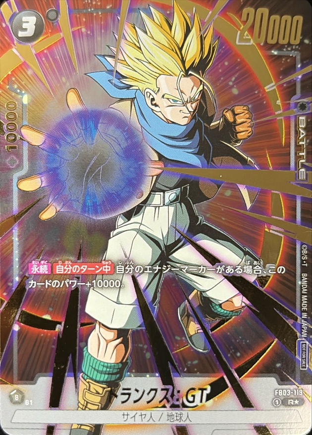 トランクス：GT(パラレル/金文字/フルアート)【R☆】{FB03-119}