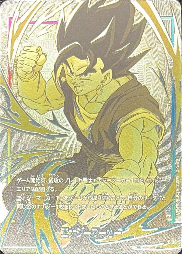 エナジーマーカー 銀 まとめ売り ☆21種コンプセット☆エナジー