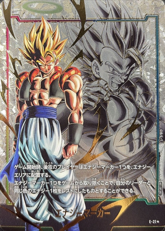 ドラゴンボール ベジータ PSA10 エナジーマーカー PSA10鑑定済