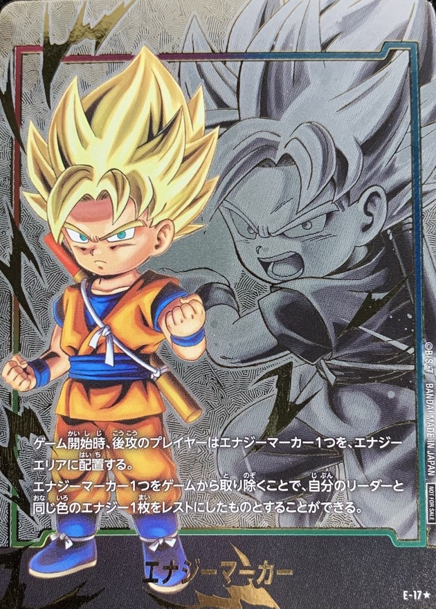 エナジーマーカー(パラレル/孫悟空ミニ：DA)【☆】{E-17}