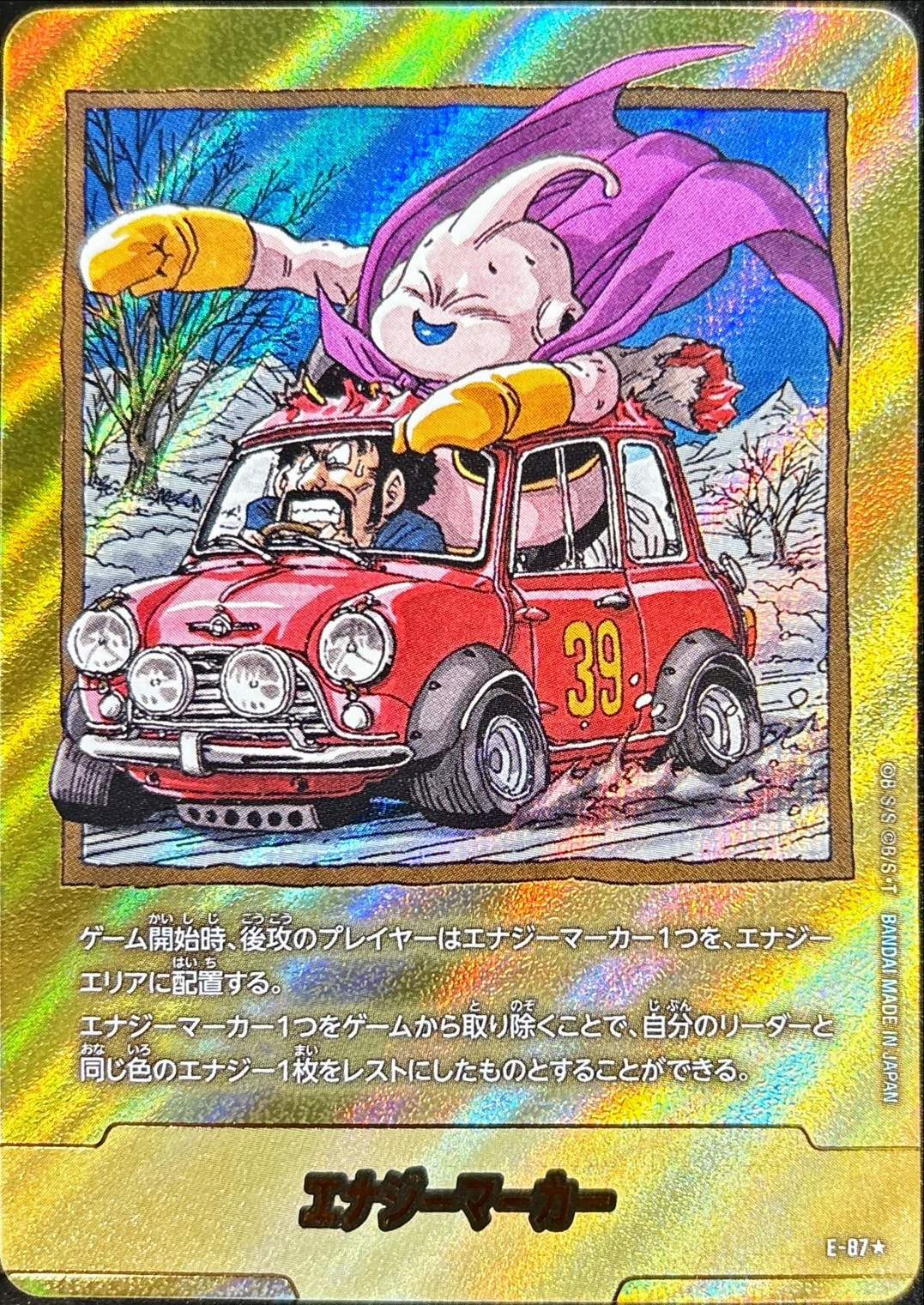 エナジーマーカー 40巻 金 パラレル エナジーマーカー(パラレル/40巻