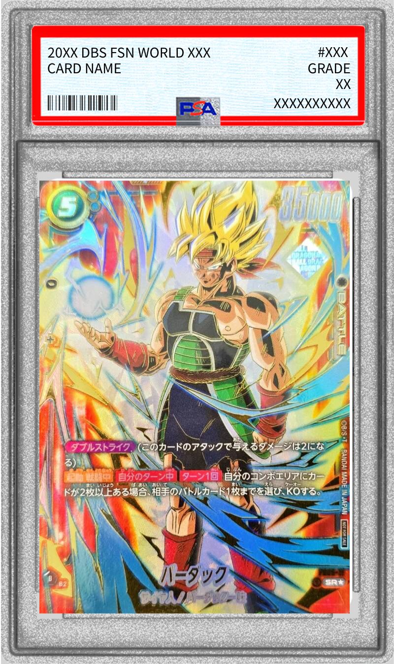 PSA10鑑定済〕バーダック(パラレル/金文字)【SR☆】{FS05-11} - カード