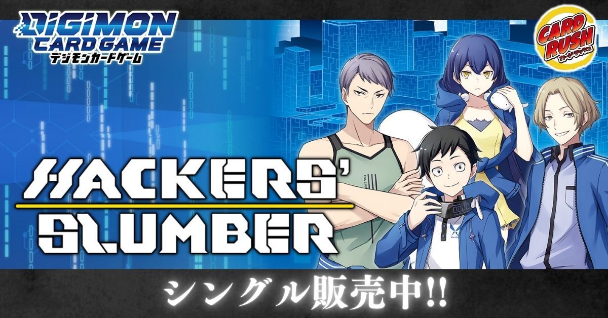 プレイマット『デジモンフロンティア20thメモリアルセット[PB-12