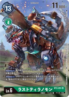 BT02]ブースター ULTIMATE POWER - カードラッシュデジモン