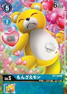 illus:KagemaruHimeno)もんざえモン【C】{BT1-038}《青》