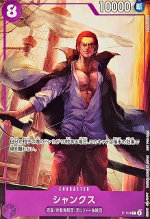 プロモーションカードセット2025【P】 - カードラッシュ ワンピース