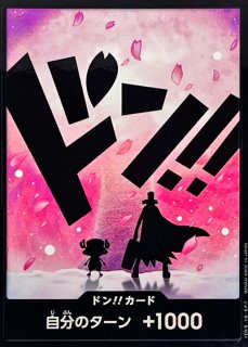 ドンカード - カードラッシュ ワンピース