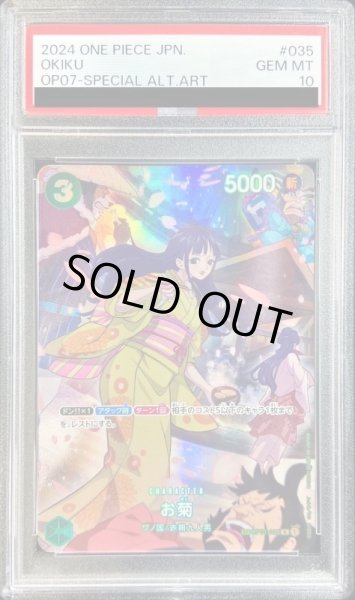 PSA10鑑定済〕お菊(パラレル/SP/illust:Denim2)【SP】{OP01-035[OP07]}