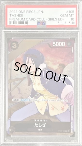 PSA10鑑定済〕たしぎ(illust:sohin)【C】{OP02-105}