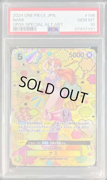 PSA10鑑定済〕ナミ(パラレル/SP/和柄/illust:otton)【SP】{OP08-106[OP09]}