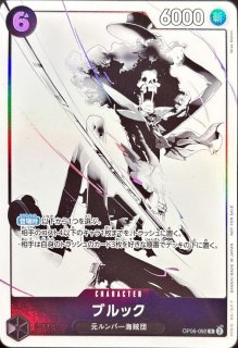 ペローナ(英語版/Top Player/CS25-26/illust:POKImari)【C】{OP10-092