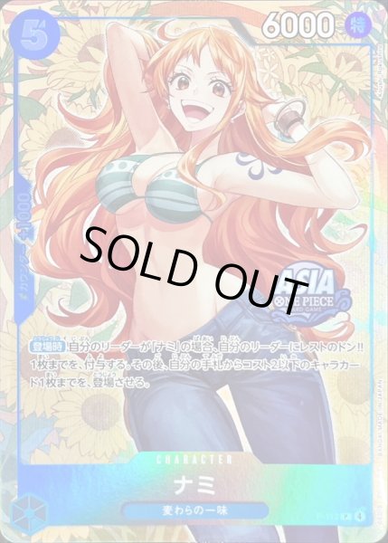 ナミ(ASIAロゴ有/illust:Koushi Rokushiro)【P】{P-112} - カード