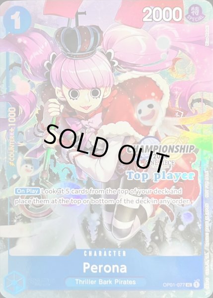 ペローナ(英語版/カラー/Top Player/CS2024/illust:Misa Matoki)【UC