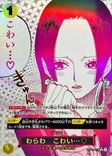 鬼気 九刀流 阿修羅 抜剣 亡者戯(パラレル/漫画絵)【R/P】{OP12-037