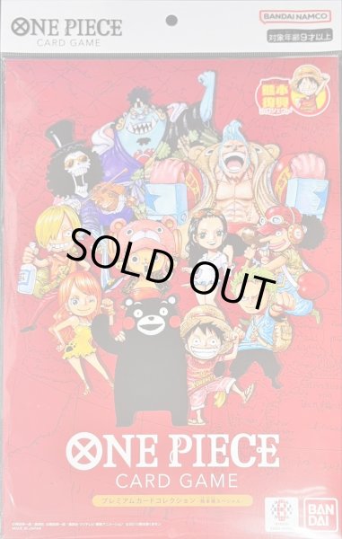 プレミアムカードコレクション -熊本スペシャル-【未開封BOX】{-}