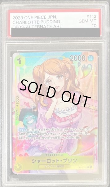 PSA10鑑定済〕シャーロット・プリン(パラレル/illust:Sunohara)【R/P