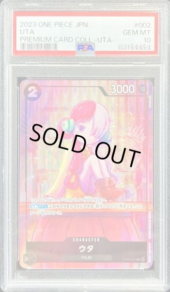 PSA10鑑定済〕ウタ(illust:sowsow)【SR】{ST08-002}