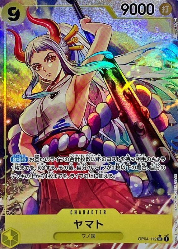 状態A-〕ヤマト(パラレル/illust:Nijihayashi)【SR/P】{OP04-112}