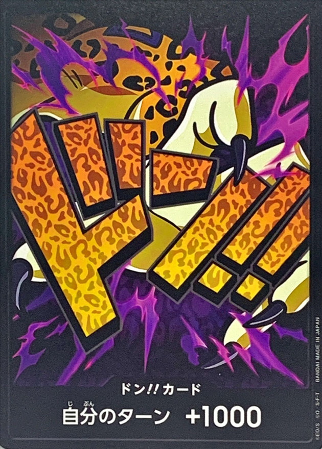 ドン!!カード(左腕/ルッチ)【-】{-} - カードラッシュ ワンピース