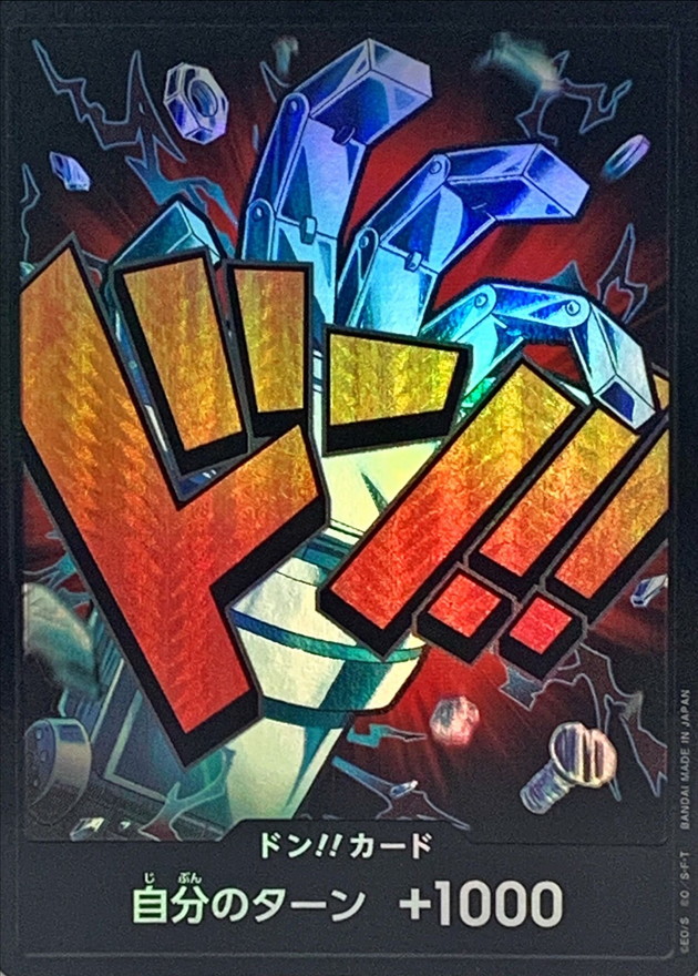 状態A-〕ドン!!カード(foil/キッド)【-】{-} - カードラッシュ ワンピース