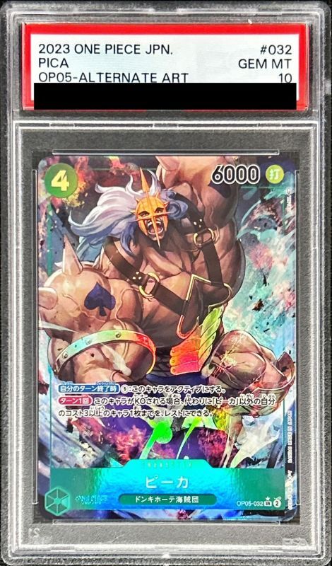 PSA10鑑定済〕ピーカ(パラレル/illust:DAI-XT.)【SR/P】{OP05-032}