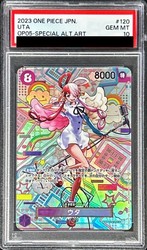 状態難/PSA10鑑定済〕ウタ(パラレル/和柄/illust:S-KINOKO)【SP】{OP02