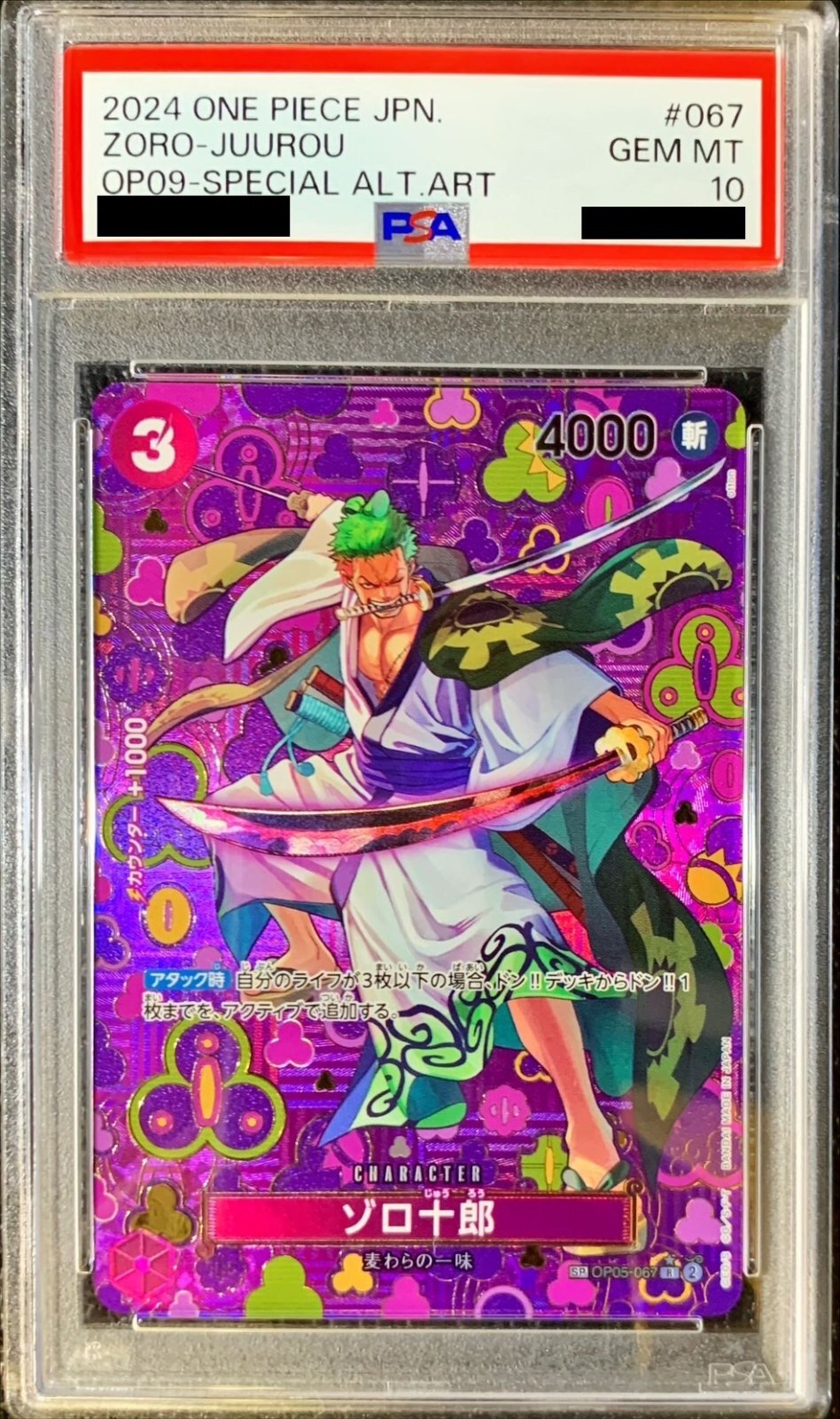 PSA10鑑定済〕ゾロ十郎(パラレル/SP/和柄/illust:otton)【SP】{OP05