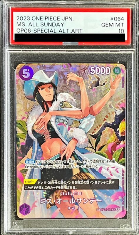 PSA10鑑定済〕ミス・オールサンデー(パラレル/SP/枠無/illust:Hatori