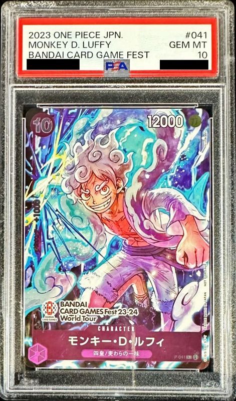 PSA10鑑定済〕モンキー・D・ルフィ(illust:Nijihayashi)【P】{P-041}