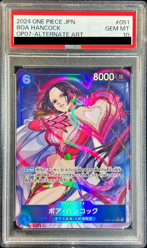 PSA10鑑定済〕ボア・ハンコック(パラレル/illust:Akira Kano)【SR/P