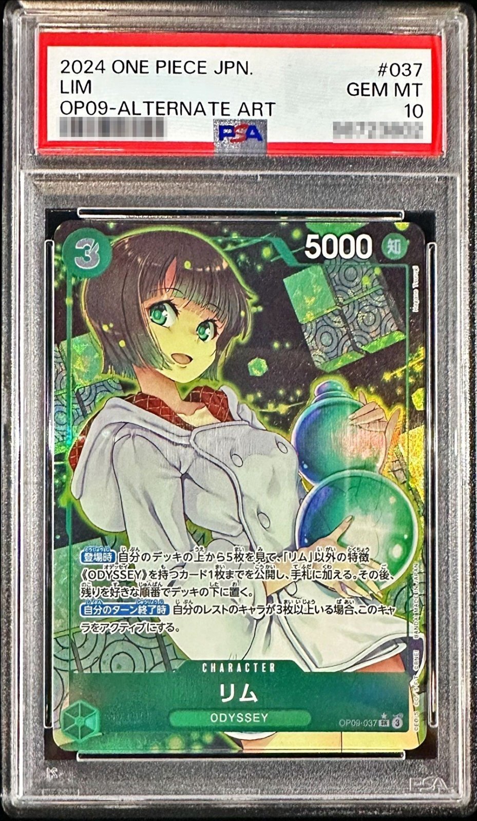 PSA10鑑定済〕リム(パラレル/illust:Hagane Tsurugi)【SR/P】{OP09-037}