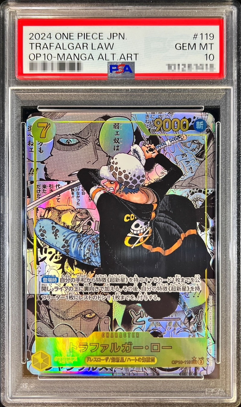 状態難/PSA10鑑定済〕トラファルガー・ロー(パラレル/漫画背景/漫画絵