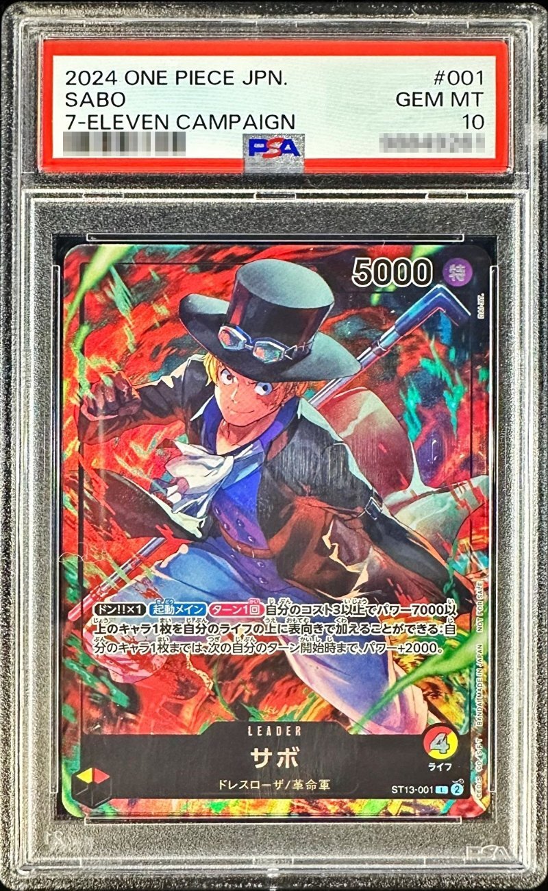 PSA10鑑定済〕サボ(illust:DAI-XT.)【L】{ST13-001}