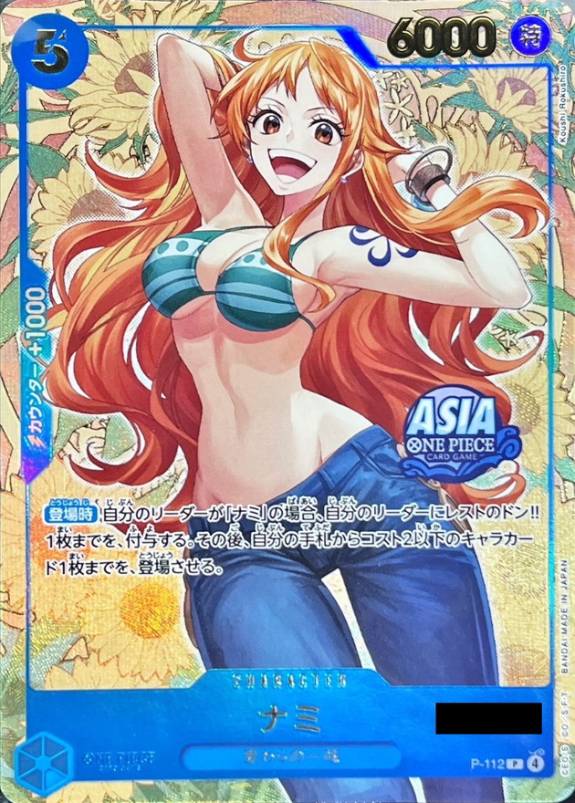 ナミ(未開封/シリアル/ASIAロゴ有/illust:Koushi Rokushiro)【P】{P