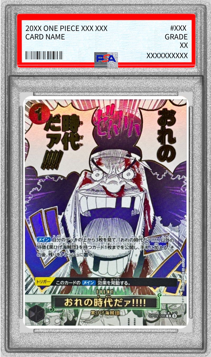 PSA10鑑定済〕おれの時代だァ!!!!(パラレル/漫画絵)【R/P】{OP09-096}