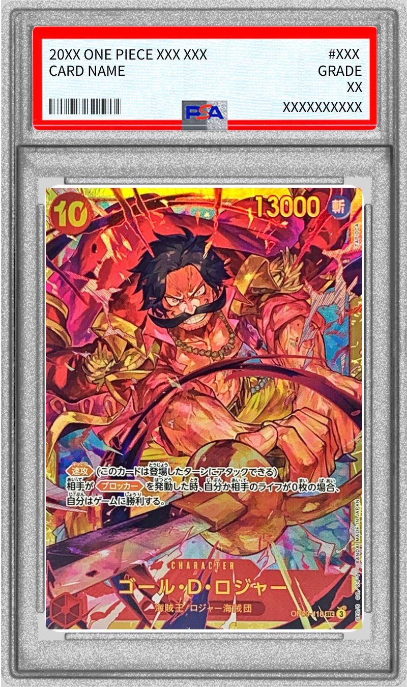 PSA10鑑定済〕ゴール・D・ロジャー【SEC】{OP09-118}