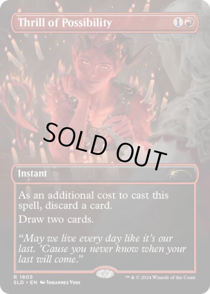 EX+](1805)胸躍る可能性/Thrill of Possibility《英語》【SLD】