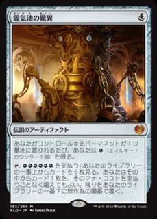 EX+]約束された終末、エムラクール/Emrakul, the Promised End《日本語