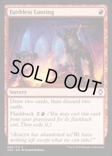 EX+]信仰無き物あさり/Faithless Looting《英語》【Commander