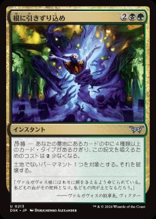 旧枠仕様)思考囲い/Thoughtseize《日本語》【TSR】