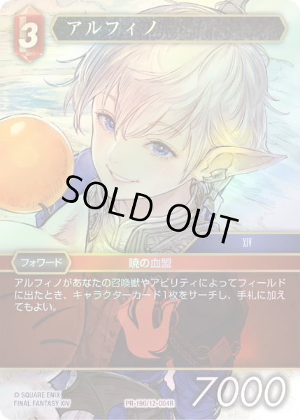 FFTCG付未開封)(FOIL)剣を鍬に/Swords to Plowshares《日本語》【PRM】