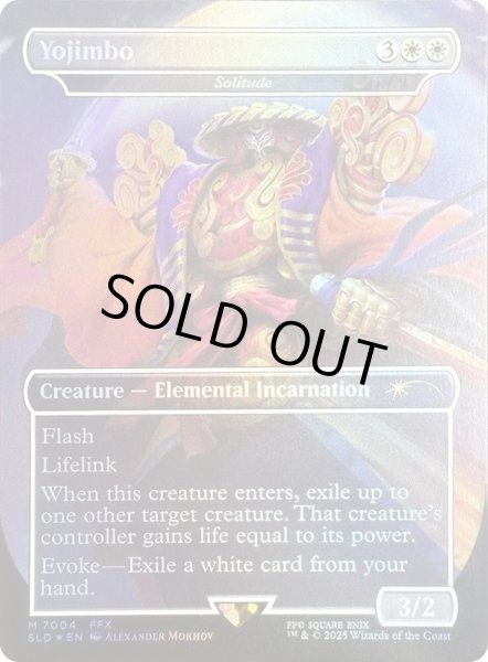 FOIL)(7004)ヨウジンボウ/Yojimbo // 孤独/Solitude《英語》【SLD】