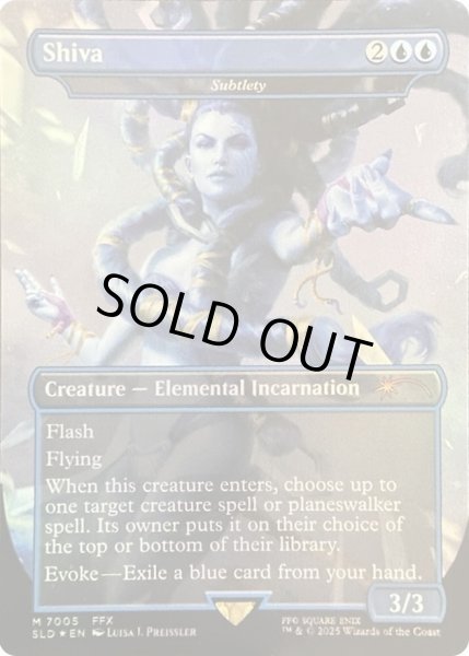 FOIL)(7005)シヴァ/Shiva // 緻密/Subtlety《英語》【SLD】