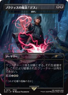 ISD】瞬唱の魔道士/Snapcaster Mage 英語版foil 一枚 瞬唱の