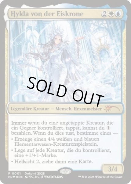 氷冠のヒルダ/Hylda of the Icy Crown《ドイツ語》【PRM】