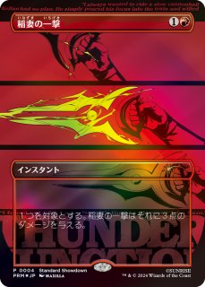 ジタン・トライバル/Zidane Tribal // 敏捷なこそ泥、ラガバン/Ragavan